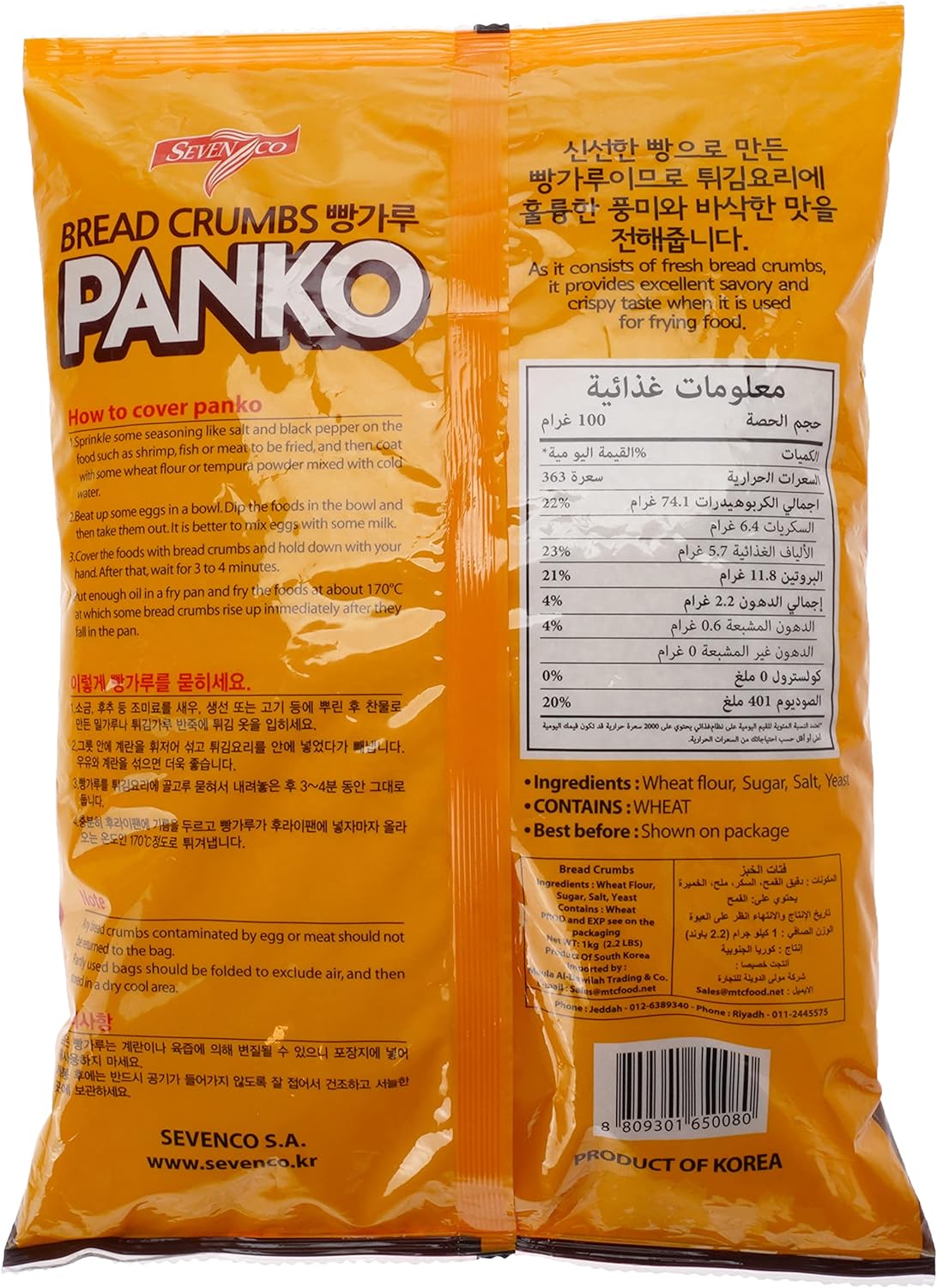 SEVEN CO - BREAD CRUMBS PANKO - BOX OF 10 PIECES - 1 KG